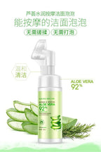 Bioaqua Aloe Vera Cleansing Foam Moisturizing Facial Wash 120ml