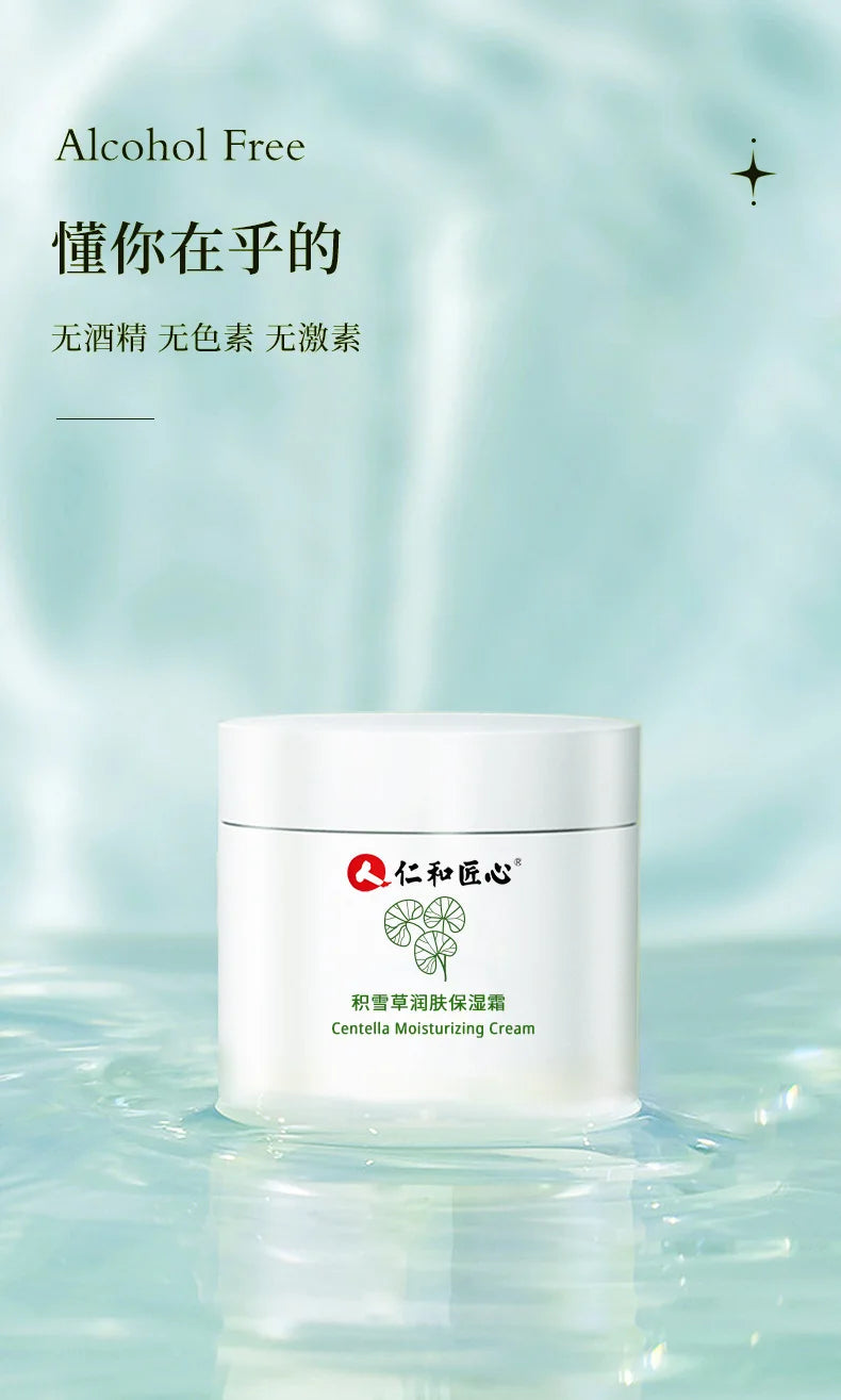 Renhe Centella Moisturizing Cream Hydrating Face Care for All Skin Types - 8