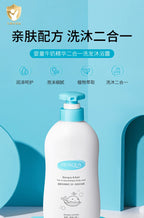 Bioaqua 2-in-1 Baby Shampoo and Body Wash Moisturizing Kids Shower Gel