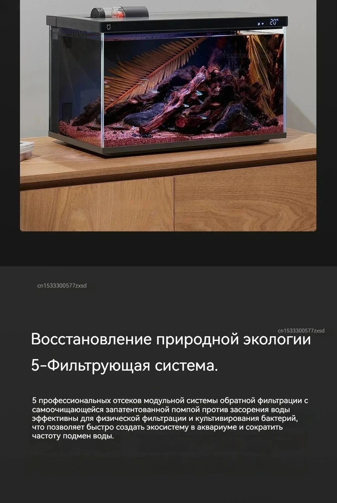 Mijia Smart Fish Tank MYG100 App Controlled Aquarium with Auto Feeder - 12