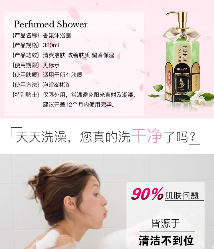 Mikana Perfume Shower Gel Moisturizing Body Wash Deep Cleansing