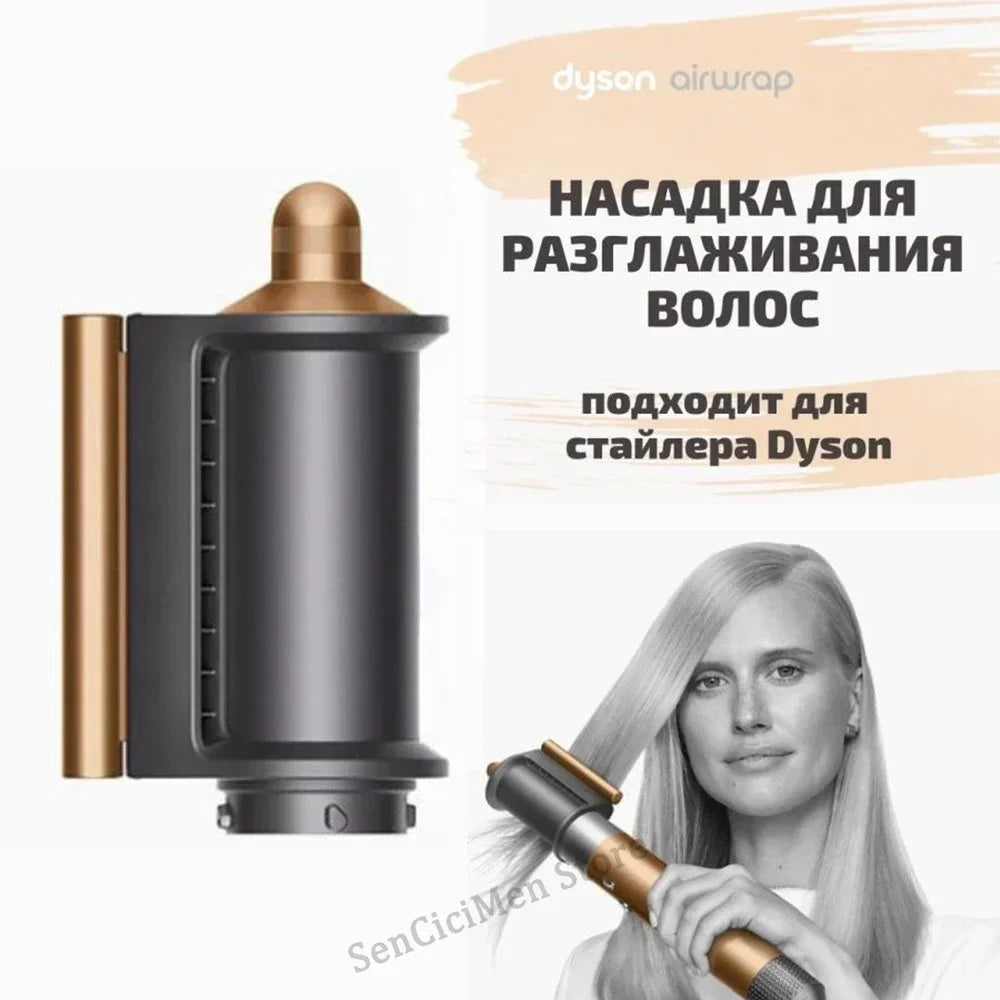Flyaway Attachment for Dyson Airwrap HS01 and HS05 Smoothing Nozzle