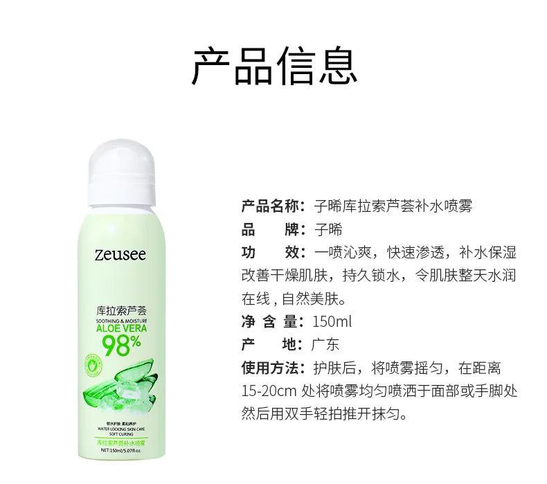 Zeusee Aloe Vera Hydrating Spray Refreshing Face Toner 150ml
