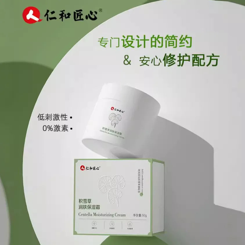 Renhe Centella Moisturizing Cream Hydrating Face Care for All Skin Types