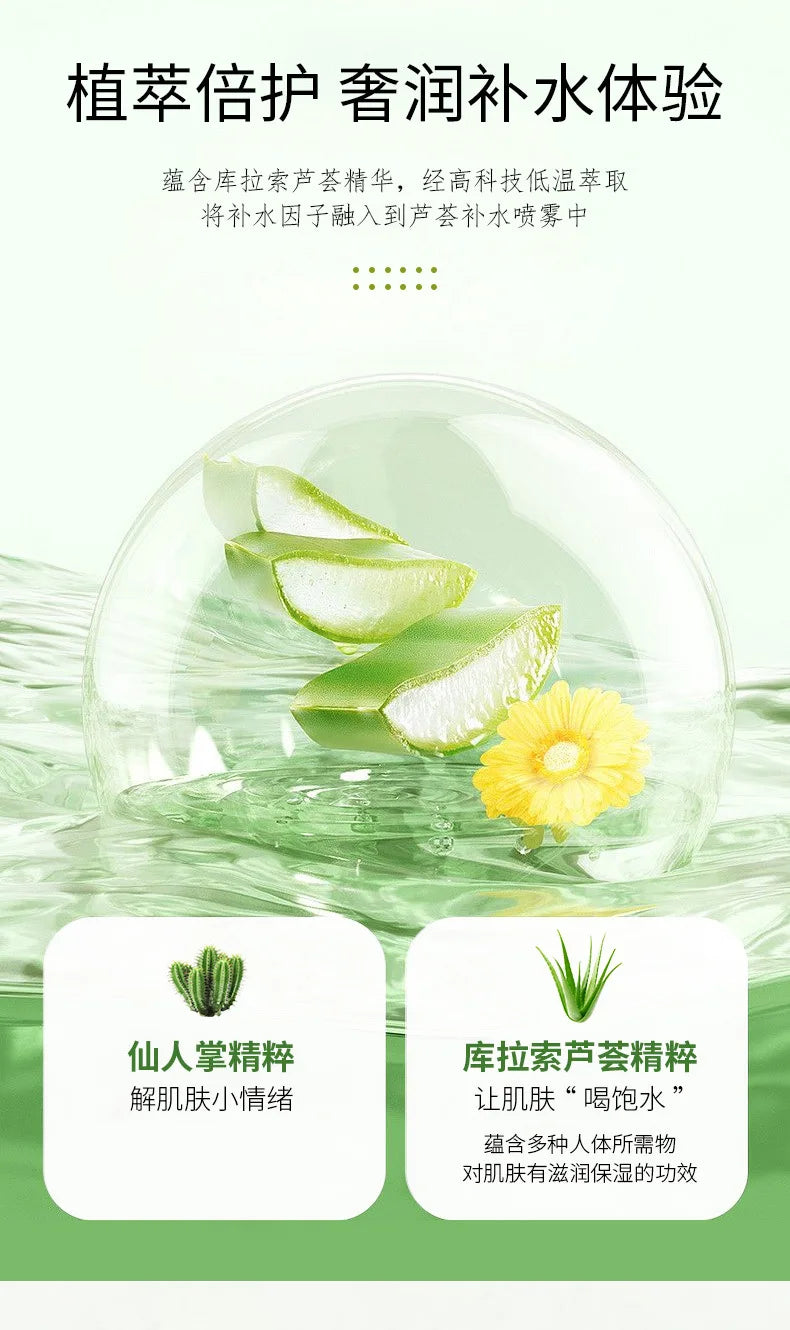 Zeusee Aloe Vera Hydrating Spray Refreshing Face Toner 150ml