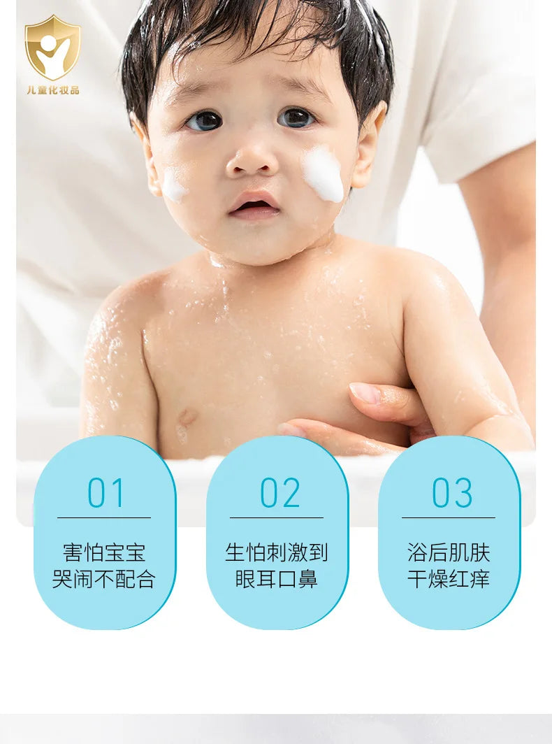 Bioaqua 2-in-1 Baby Shampoo and Body Wash Moisturizing Kids Shower Gel