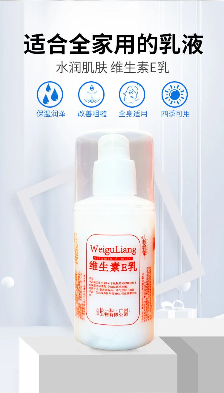 WeiguLiang Vitamin E Milk Moisturizing Body Lotion and Hand Cream 3 Pack - 6