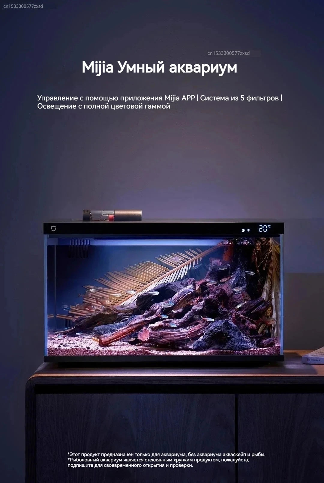 Mijia Smart Fish Tank MYG100 App Controlled Aquarium with Auto Feeder - 9