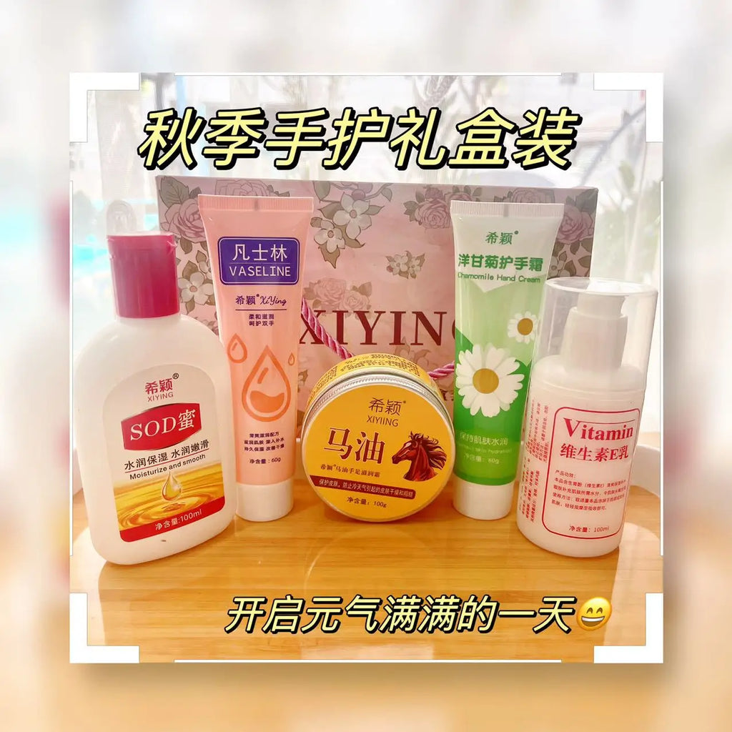 Xiying Moisturizing Skin Care Set Deep Repair Anti Cracking Cream