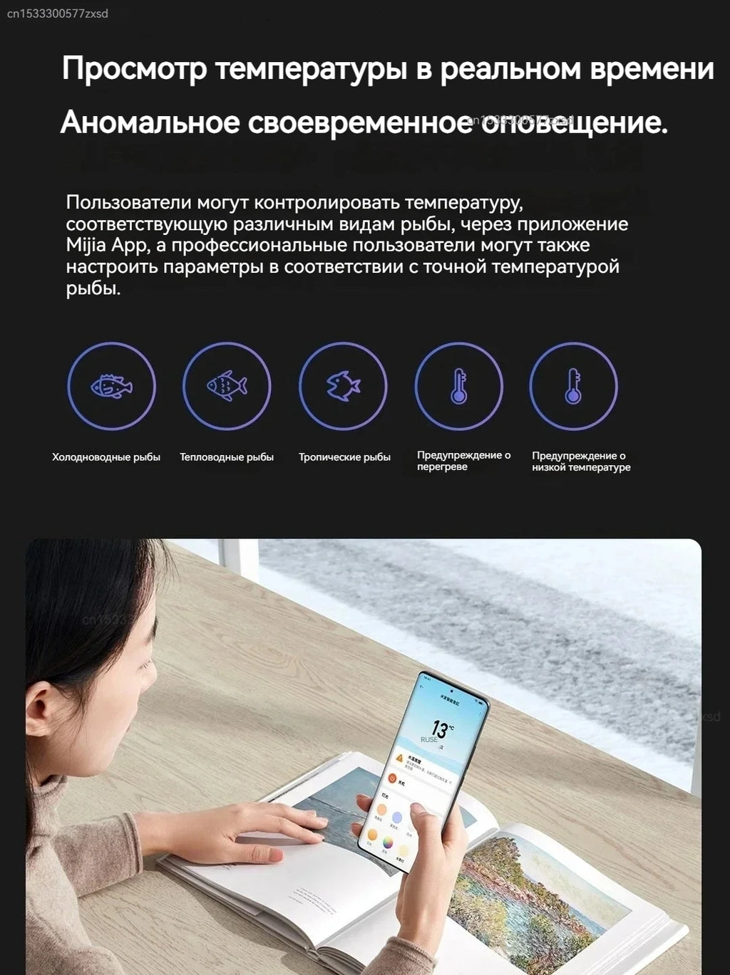Mijia Smart Fish Tank MYG100 App Controlled Aquarium with Auto Feeder