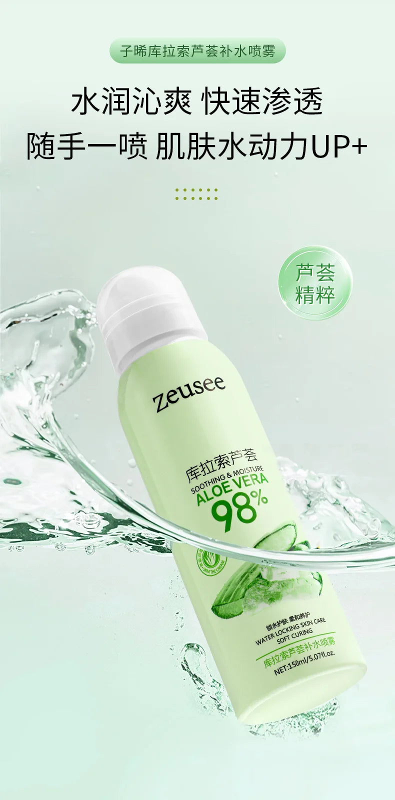 Zeusee Aloe Vera Hydrating Spray Refreshing Face Toner 150ml