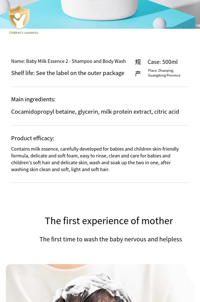 Bioaqua 2-in-1 Baby Shampoo and Body Wash Moisturizing Kids Shower Gel