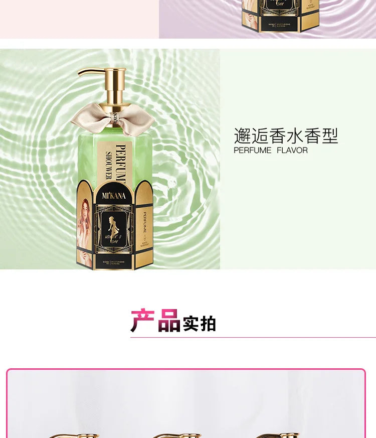 Mikana Perfume Shower Gel Moisturizing Body Wash Deep Cleansing - 13