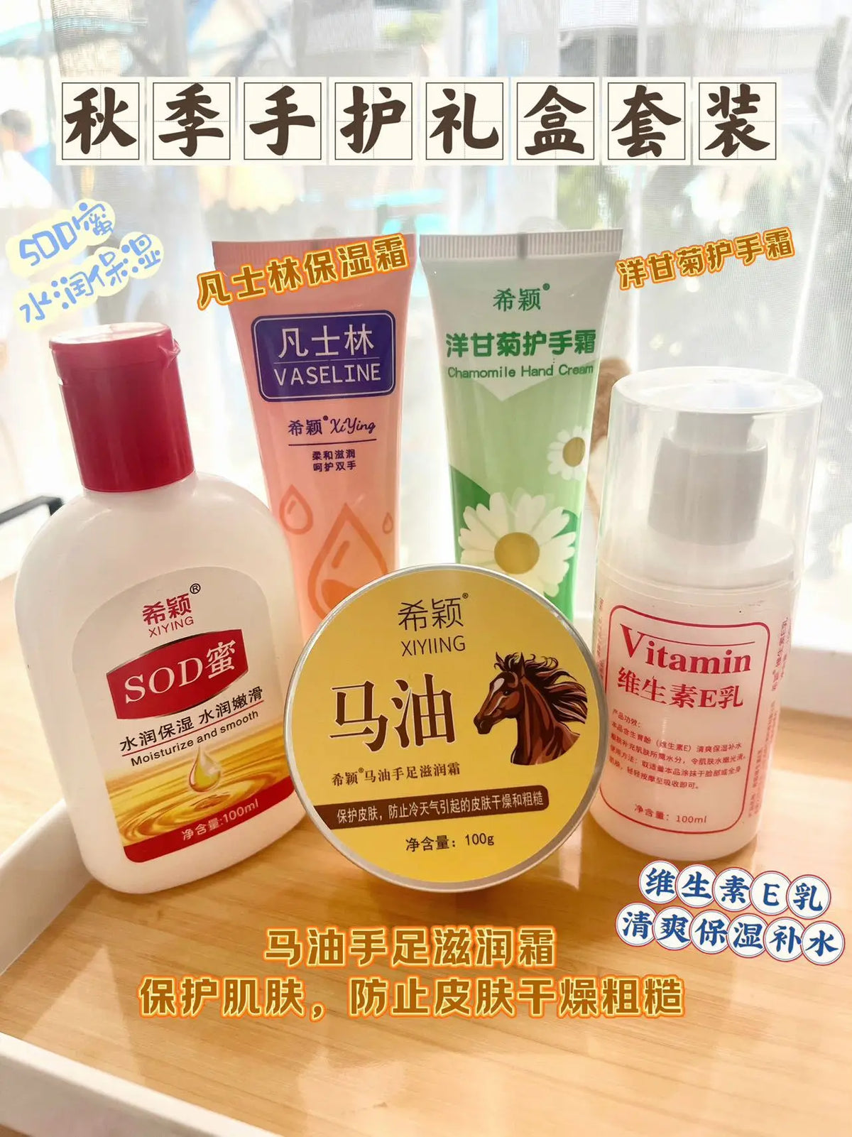 Xiying Moisturizing Skin Care Set Deep Repair Anti Cracking Cream